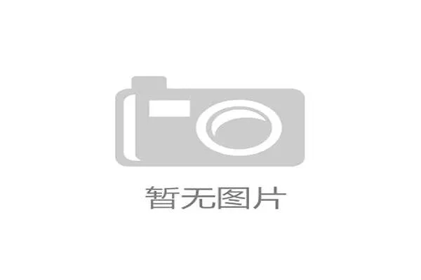 世界自行车山地赛赛段文化讲解系统上线，山地车赛首次举办世界杯